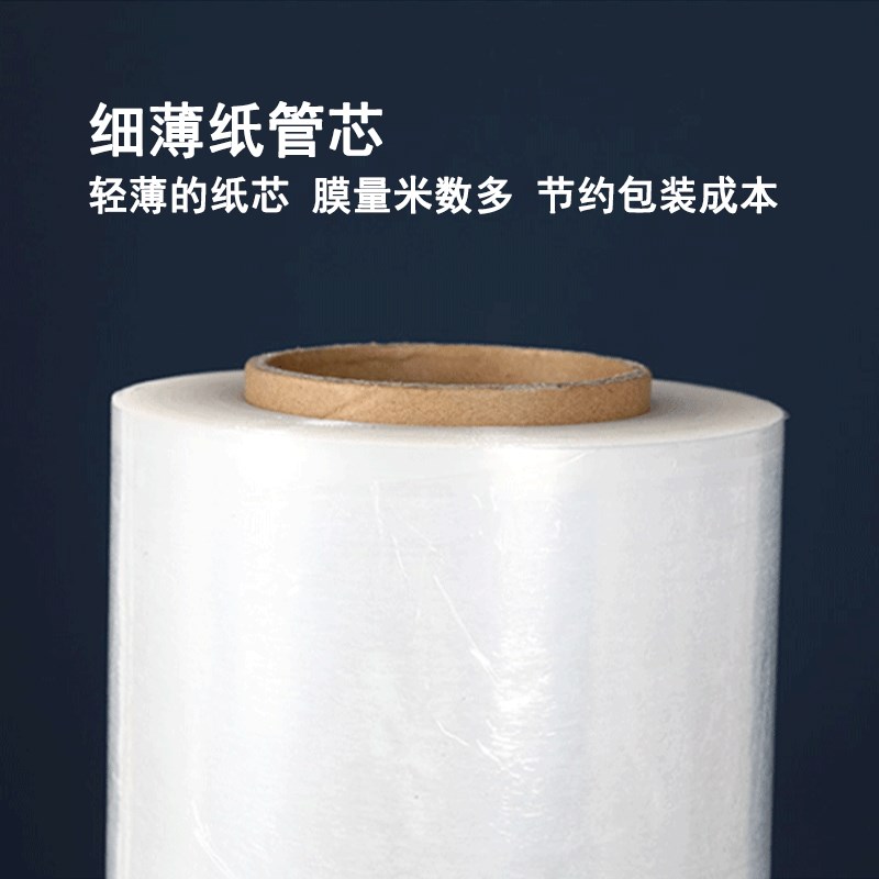 PE缠绕膜打包膜50cm拉伸膜工业大卷保鲜膜包装薄膜塑料保护膜围膜