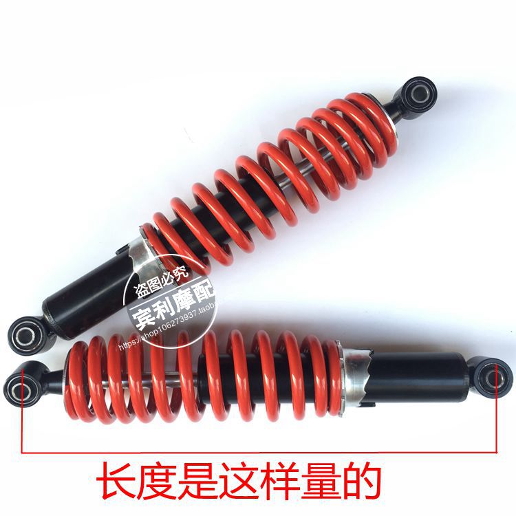 卡丁车沙滩车越野摩托车前后减震器长250 270 280 305 325 350mm