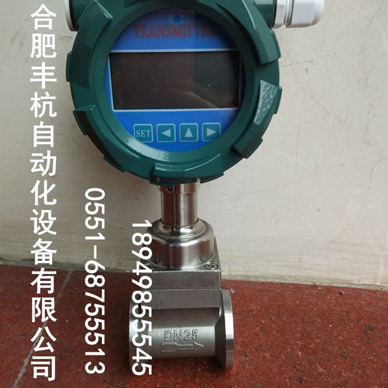 极速丰杭涡街流量计液体气体蒸汽流量计空气管道氮气流量计量表