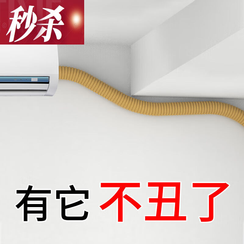 包空调管子麻绳线遮丑美化创意水管燃气暖气下水管道装饰遮挡米白