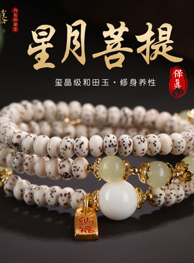 海南星月菩提子多圈手串本命年新月菩提手链女ins风小众设计礼物