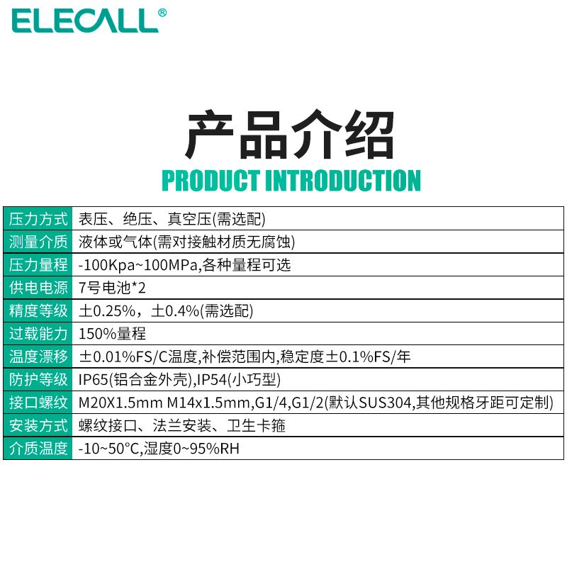 。伊莱准科EYS-80智能数显压力表04不锈钢1.6MPa真空表高精液压表