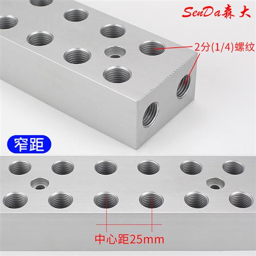 气路分配器模具水排分流器注塑机双排分气块接头多管路分气排配件