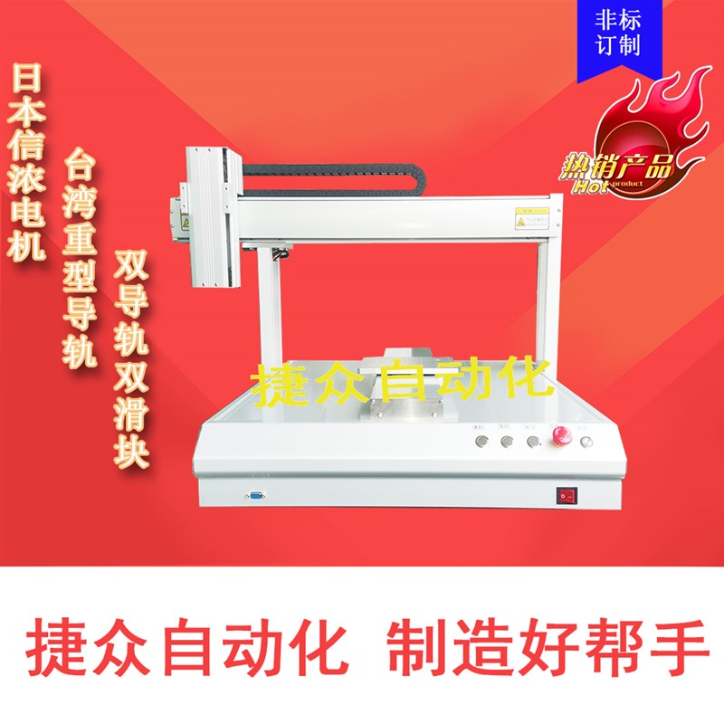 极速XYZ三轴双Y轴运动平台点胶打螺丝焊锡机多功能运动滑台工作台