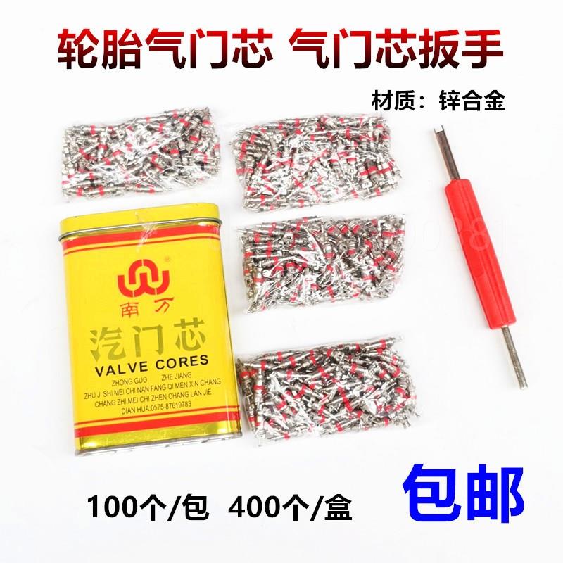 。轮胎气门芯 汽车气门芯,气门嘴芯,气门针,真空嘴芯,气门扳