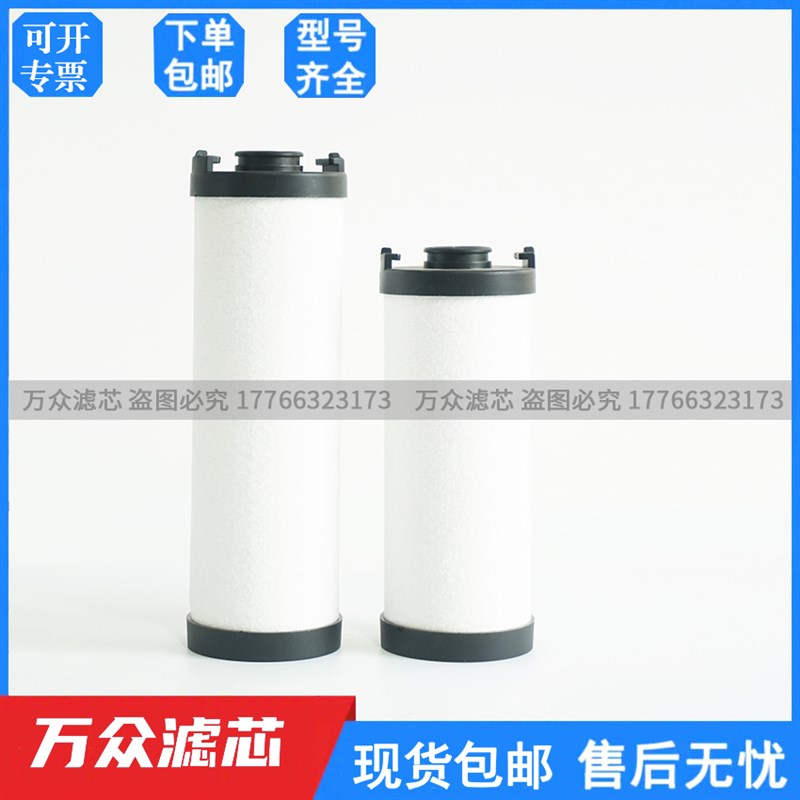 ATS激光切割冷干机管道精密滤芯0180EP 0180EM 0180EH 0180EC现货