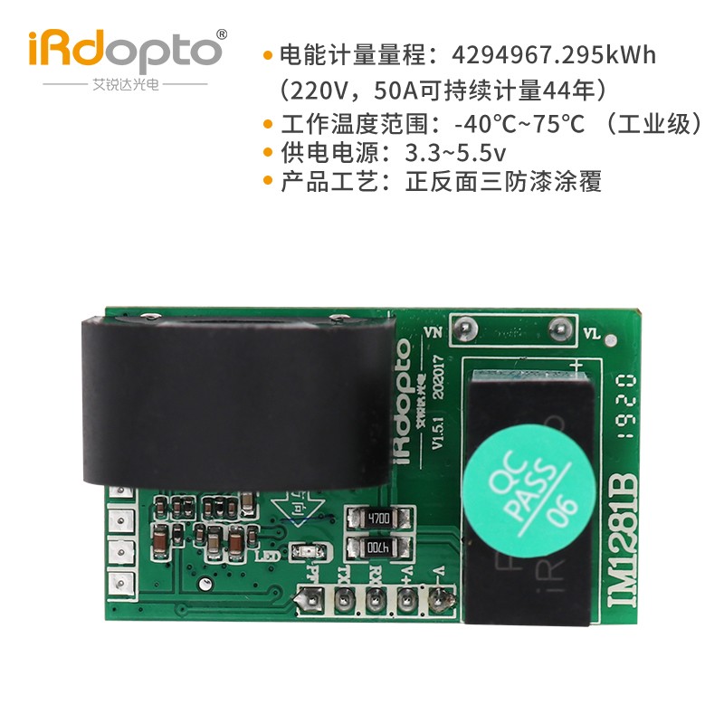 IM1281B充电桩电能计量模块,智能电表模块电量功率采集计量模块