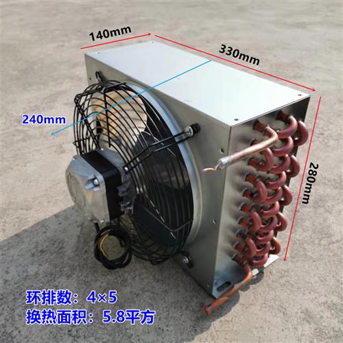 冷凝器冰柜冷柜展示柜冷藏库平方铝翅片铜管散热器镀锌板定制机柜