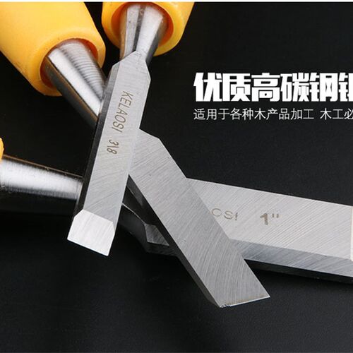 极速包邮穿心木工凿木工工具木工钊子木凿子平凿刻花凿开糟凿铲雕