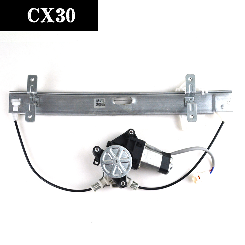 老悦翔志翔/CX20/CX30悦翔V3V5电动玻璃升降器总成摇窗机配件开关
