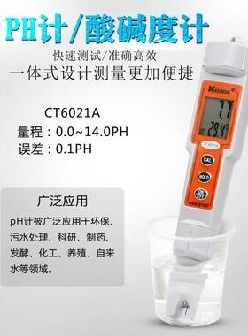 Kodida PH 6021Ameter pH meter conductivity meter CT3030CT306