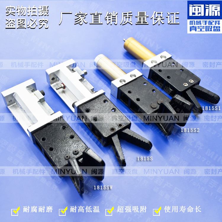 。有信夹具圆杆1815S1/S2夹爪 注塑机机械手配件气动水口夹1815S/