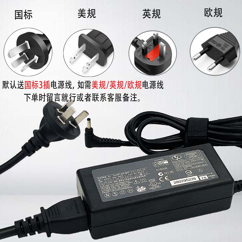 宏基平板电脑电源配接器acer N16P3 19V2.37A二合一笔记本充电线