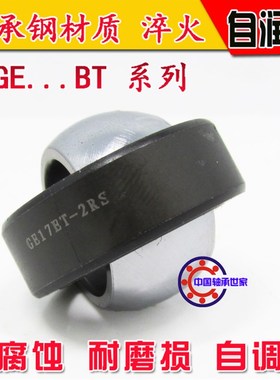 国产向心关节轴承  GE110ET GE120ET GE140ET GE160ET 2RS密封型