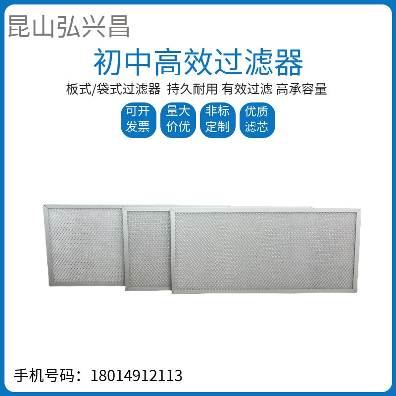 G4铝框初效过滤器初效龙骨架复合过滤器空气通风铝合金框非标定制
