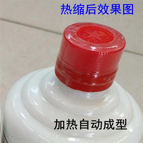 瓶口热缩膜瓶帽热封膜收缩膜热缩膜热收缩膜透明胶带帽玻璃封口塑