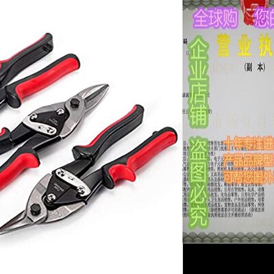极速3PCS Aviation Tin Snips Set Metal Shears Aviation Snip L