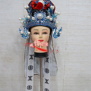 极速京剧豫剧盔头,戏剧戏曲武生头饰,婺剧武将帽子点绸武生