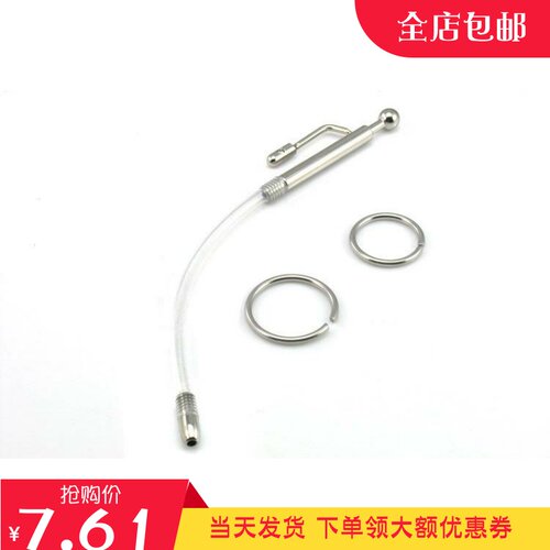 极速保密发货不锈钢男用尿道堵马眼刺激插棒矽胶尿道管同志另类兴
