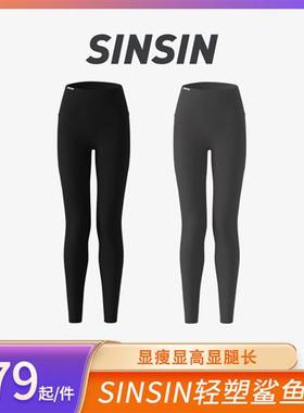 SINSIN鲨鱼裤外穿女裤子瑜伽高腰收腹提臀轻盈户外运动内搭裤sss