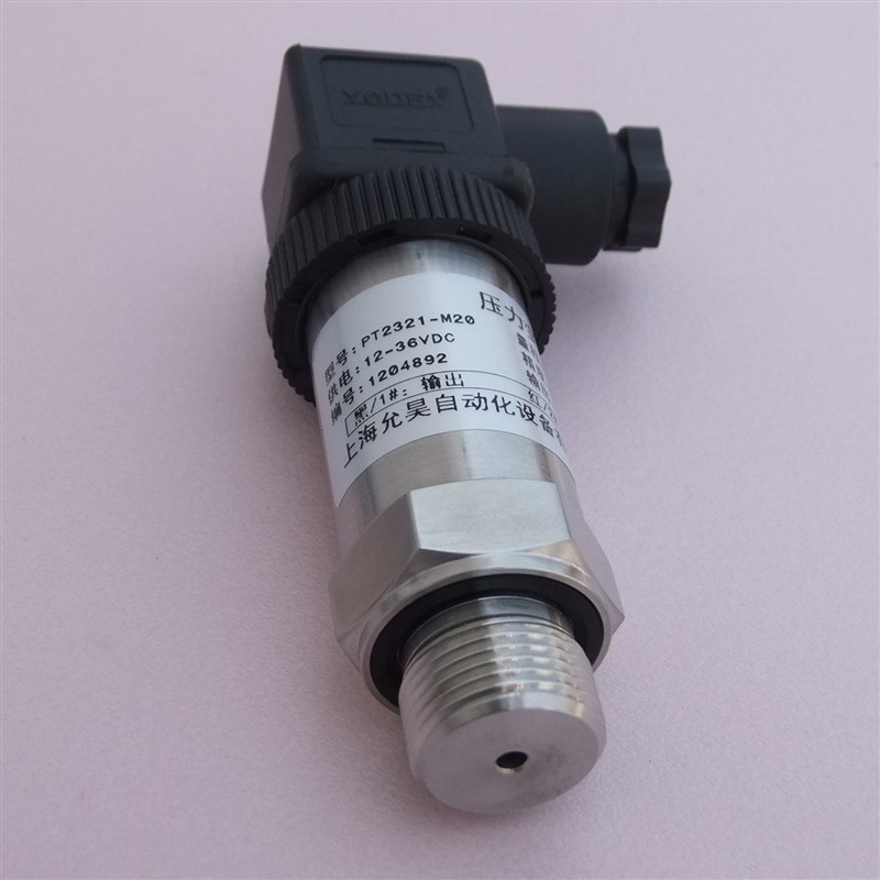 议价PT2300通用型压力变送器小巧型压力传感器电流电压输出0-5V,1