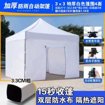 爆品新户外广告遮阳棚白色帐篷防雨折叠雨棚四角伞伸缩棚子脚四品