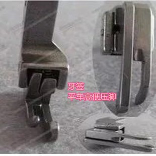 窄高低压脚 CL1 极速工业缝纫机压脚 牙签压脚 16NS全钢 16NS CR1