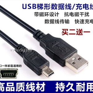 汉王电纸书数据线电子书 N510II F30 N516 N518 N618 充电线