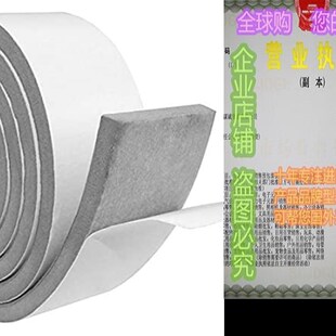 Self Tape Insulation Weather Stripping Adhesive 极速Foam