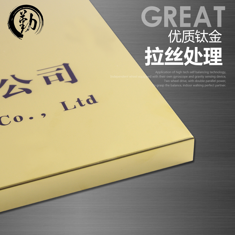定做钛金拉丝公司门牌铜牌腐蚀招牌挂牌厂牌定制标牌挂牌定制