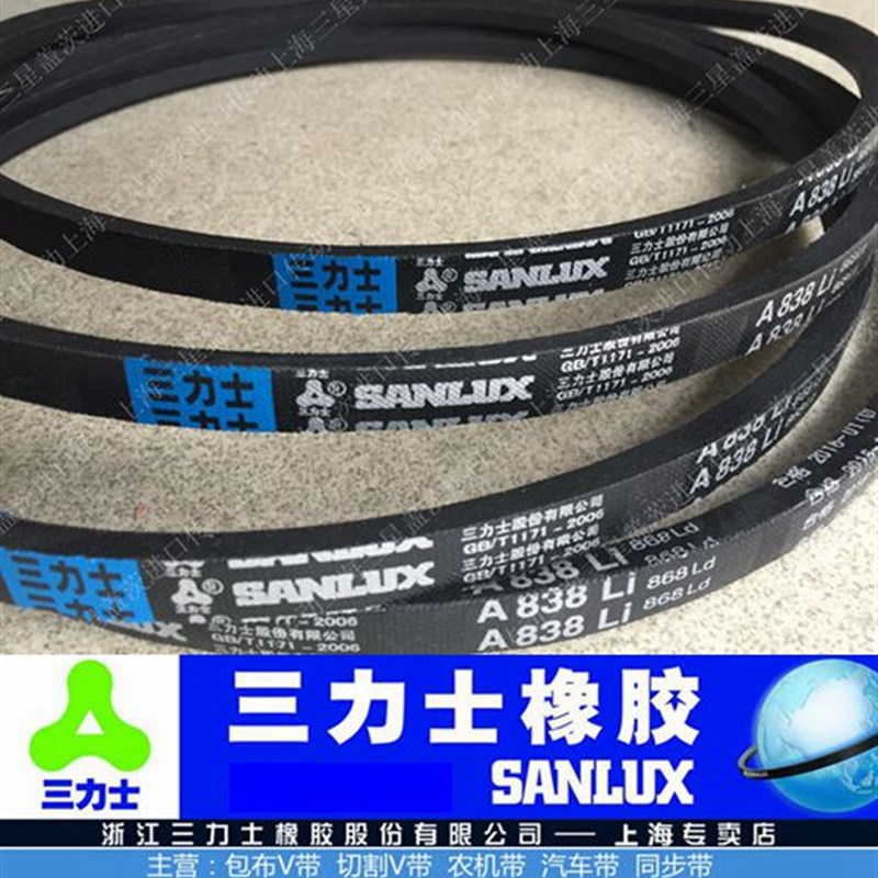。三力士皮带传动带三角带V带B1080/B1120/B1450