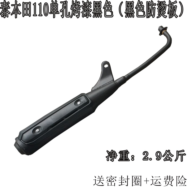 适用各种弯梁机车HJ110大阳DY100嘉陵70电动脚踏车48Q排气管消音