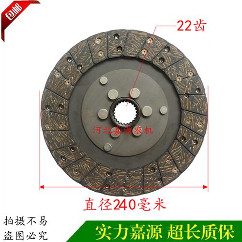 常州东风拖拉机300/304/354/364/404配件离合器片摩擦片离合片