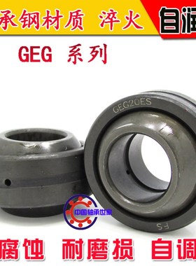国产向心关节轴承  GEG200ES GEG220ES GEG240ES 2RS密封型