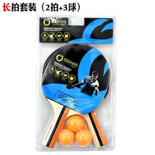 极速Sheng Hu ren table tennis racket set beginner double-sid