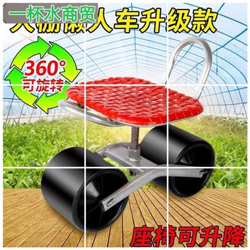 新濮棚移动车懒汉m车n懒人凳采E摘种植农用干活升降车座垫椅大