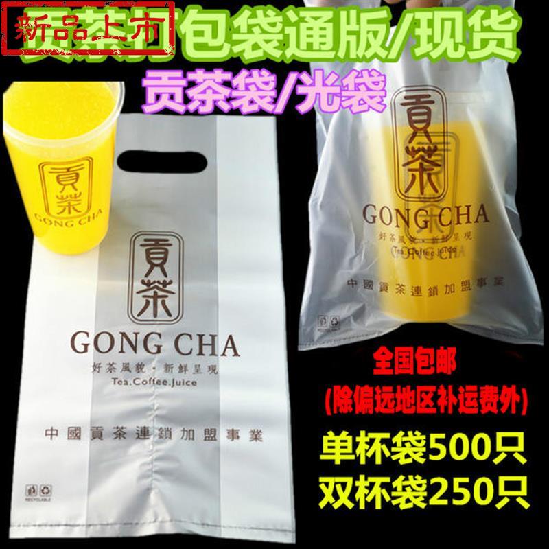 贡茶皇茶打包袋手提单双杯奶茶杯y塑料袋子通版250只起包邮