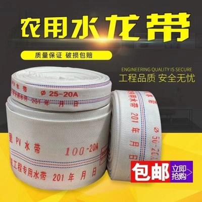 家用抽水机6寸口径一寸的凡布水带抽水管水袋接头潜水泵浇花灌溉