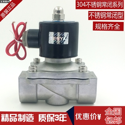 304不锈钢电磁阀水阀L 常闭气阀AC220V DC24IV 2分4分6分1寸2寸