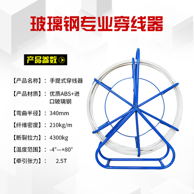 线管管器穿孔器引电工器穿线电力手提通架子。管穿p玻璃钢管器