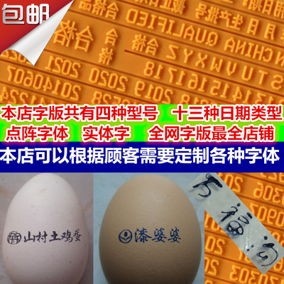 陈百万手动打码机印码机打码器专用活字字版字板 活字印刷版包邮