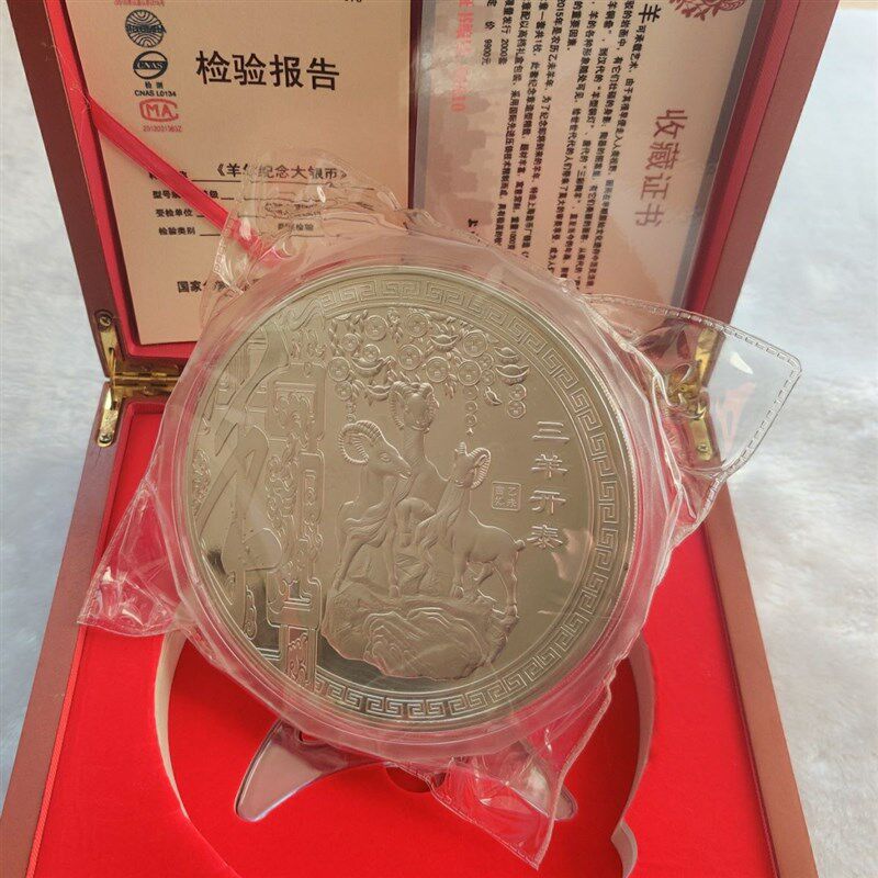 新品一公斤羊年银币1000克十二生肖羊年纪念章币生日送礼收藏摆件