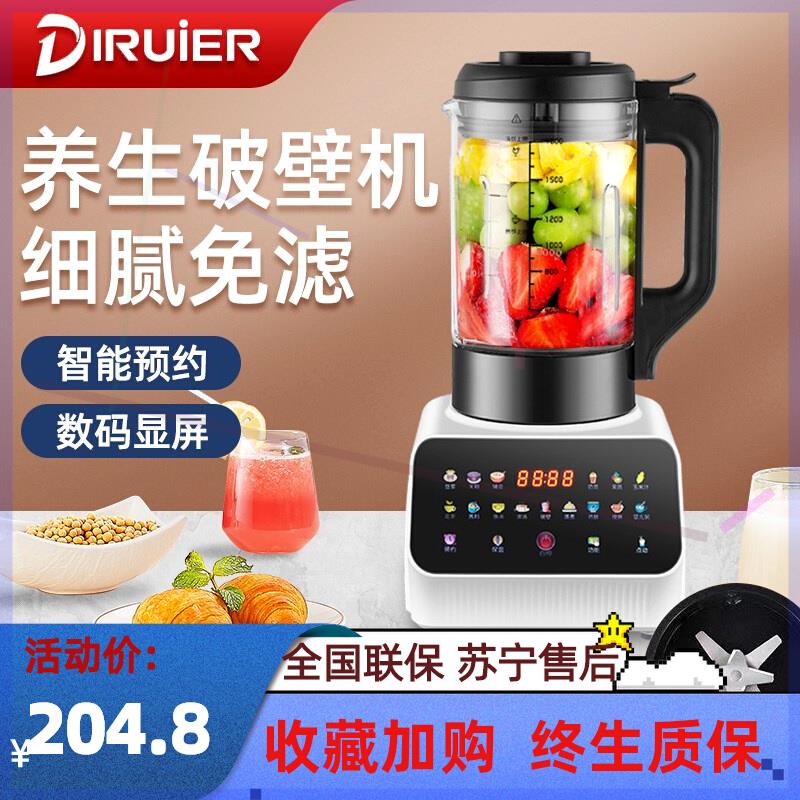 新品)新款破壁机家用豆浆机全自动清洗静音多功能料理婴儿辅食早