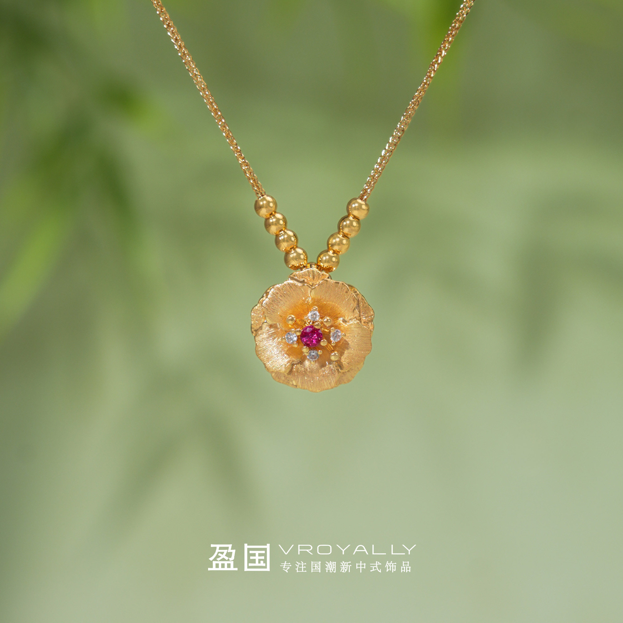 盈国【花开富贵】牡丹花吊坠