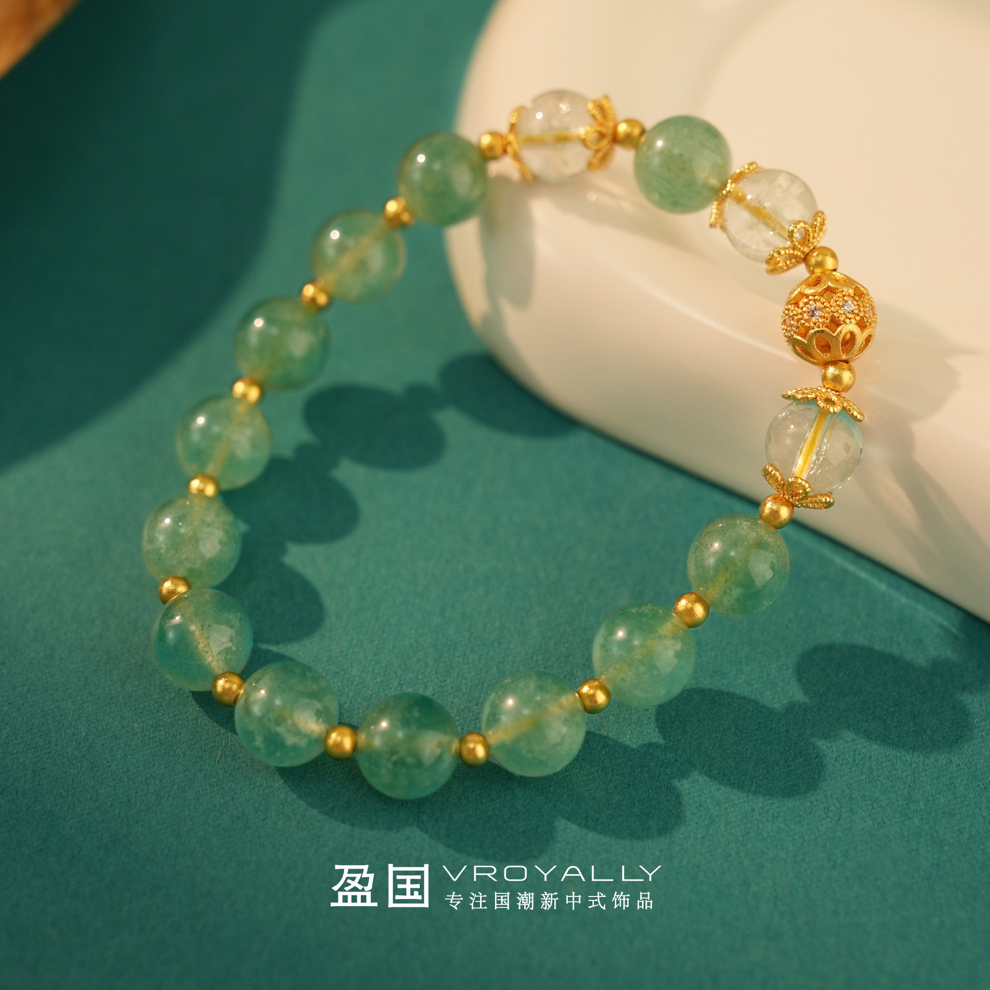 盈国【青岚拂夏】绿草莓晶手链