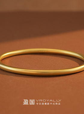 盈国【事事顺遂】传承素圈手镯