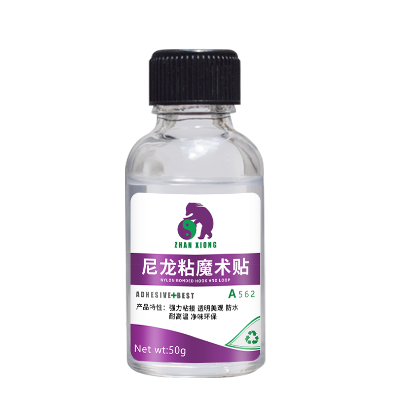 尼龙魔术贴专用胶尼龙胶水尼龙布胶水粘魔术贴胶水软胶透明修补胶强强力软性防水强力不白环保黏合胶水