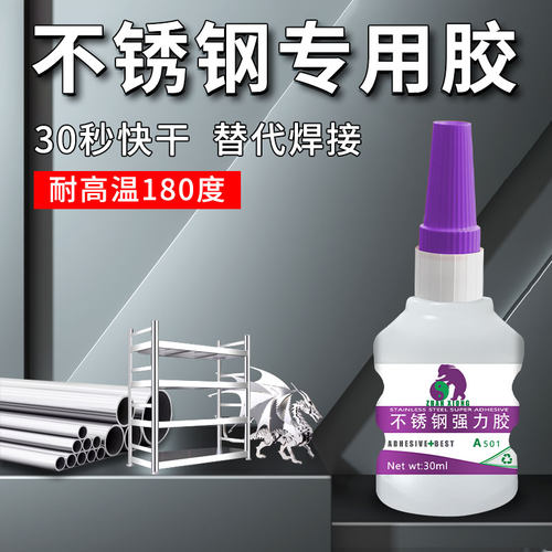 展熊不锈钢强力胶防水防霉焊接胶