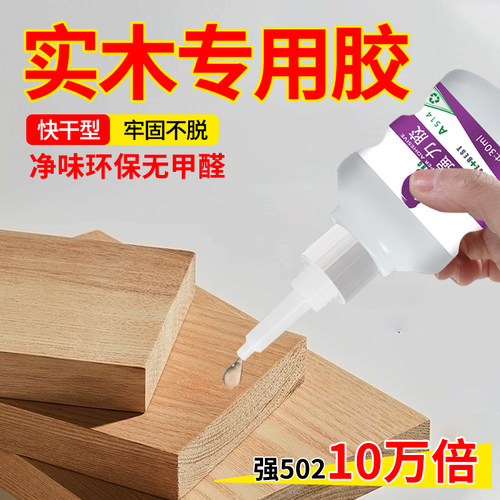 展熊木材专用胶防水防霉透明无痕