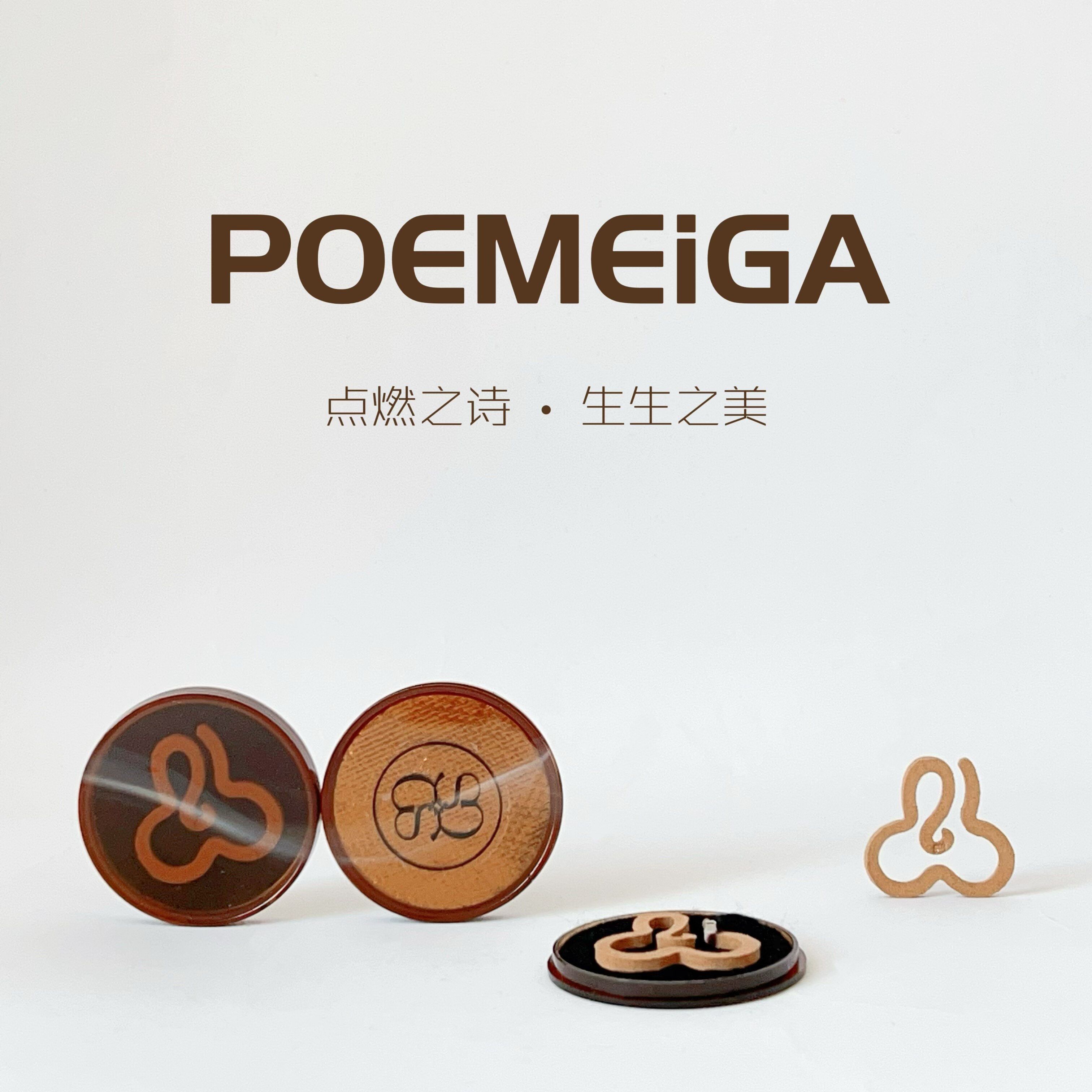 POEMEiGA/迈索尔檀香生生之美